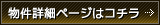 �����ڍ׃y�[�W�̓R�`��